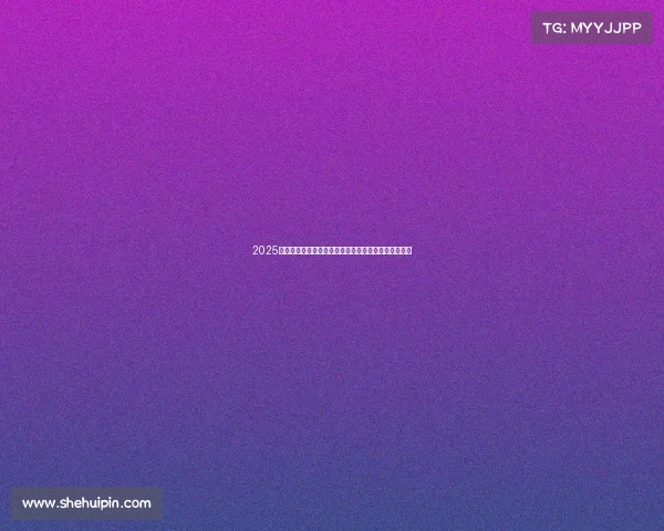 2025年足球转会市场分析报告揭示最新动向与球队战略布局 2025年足球转会市场分析报告揭示最新动向与球队战略布局