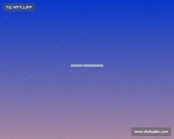 德甲赛季激战正酣 强队争锋新老明星共舞激烈角逐